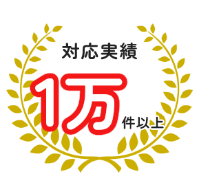 電気トラブル