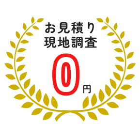 電気トラブル