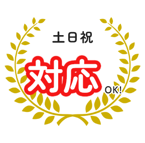 電気トラブル