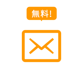 お問い合わせ・ご相談