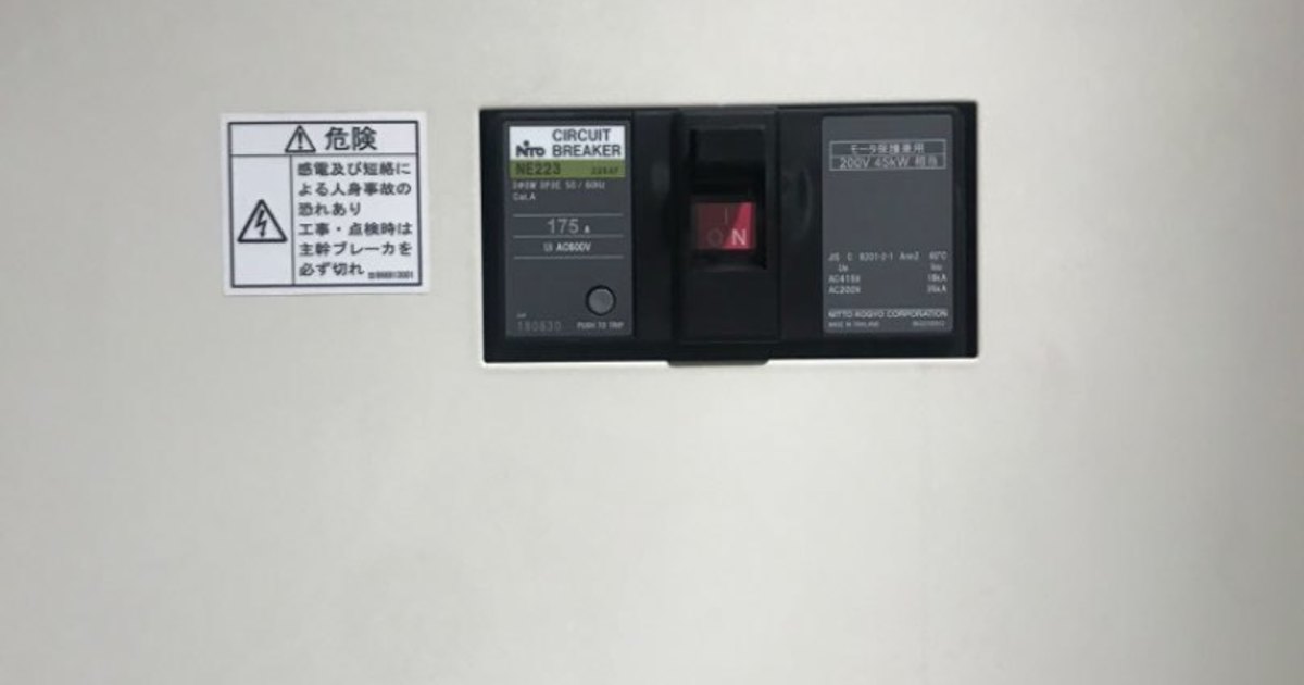 【電気料金節約を提案します】低圧電力(動力)8kva契約から3kva契約へ変更の一例